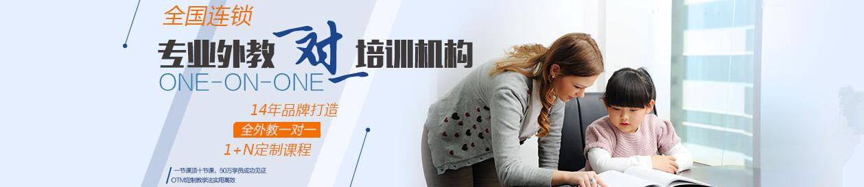 贵阳成人英语外教家教机构_汉普森外教一对一_汉普森英语