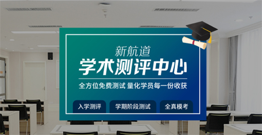 保定高中生雅思托福培训机构推荐_保定外教英语培训机构有哪些地方_保定新航道雅思托福培训排名
