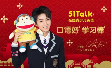 青少年榜样力量 好俊凯 51Talk全民英语_51talk英语成人外教一对一
