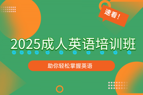 大奇在线英语课程_成人英语培训班推荐_成人英语培训外教