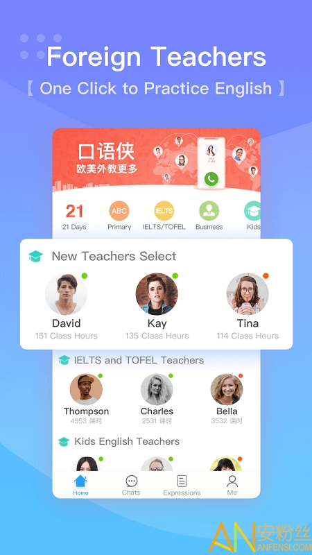 口语侠官方版下载