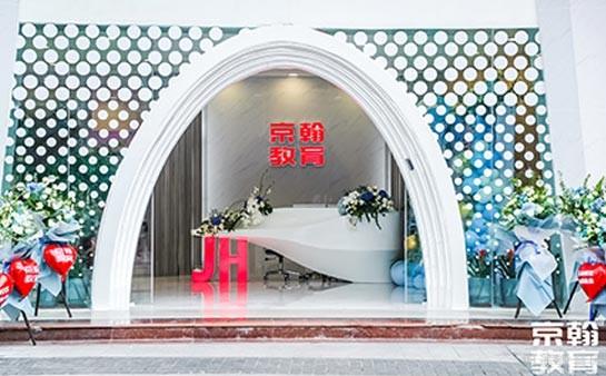 重庆京翰教育一对一辅导_高中学习问题解决_京翰教育在线一对一外教