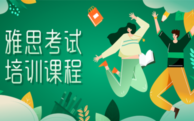 无锡美联雅思一对一价格_外教英语老师一对一收费_雅思考试培训费用