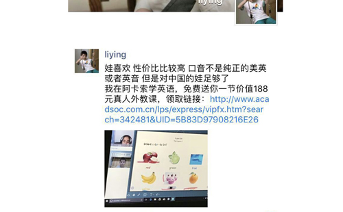 阿卡索外教网怎么样_阿卡索外教像中国人_阿卡索英语在线平台怎么样