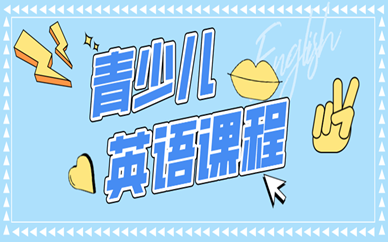 宿迁英语培训机构外教有哪些_**英语学习技巧_**英语培训机构选择