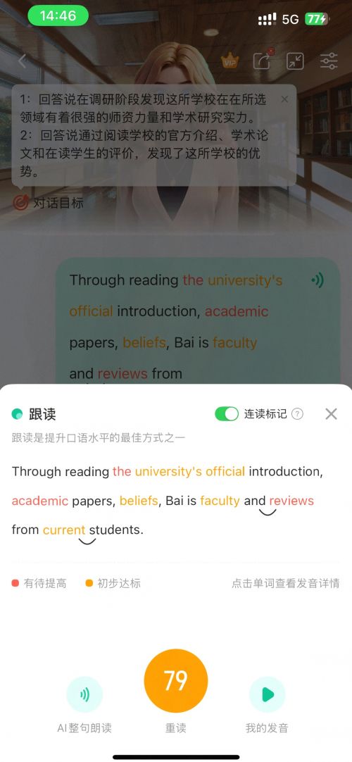 AI英语口语练习_网上雅思口语一对一外教_英语口语突破方法