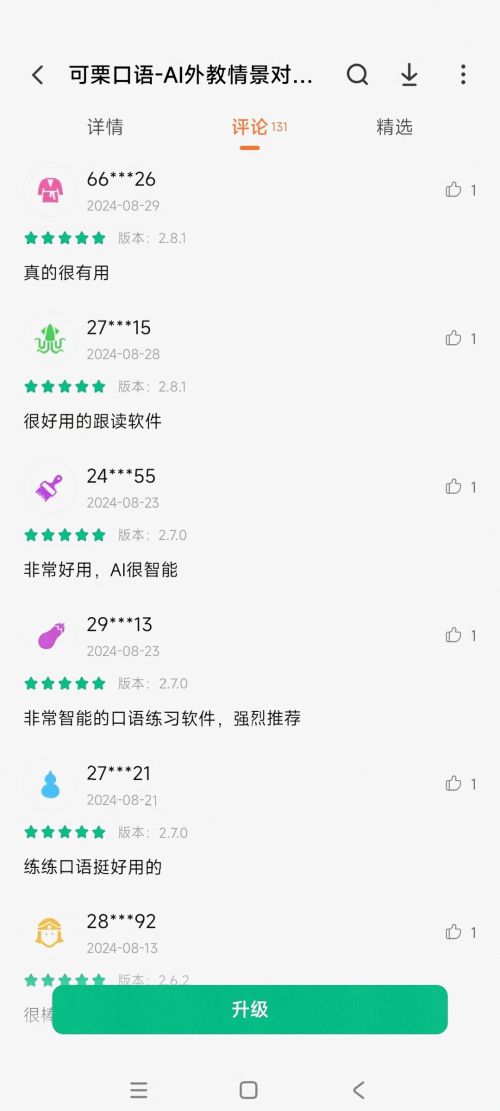 网上雅思口语一对一外教_英语口语突破方法_AI英语口语练习