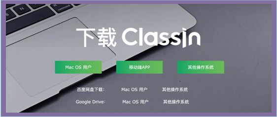 澳际教育线上授课_阿卡索外教怎么用classin上课_ClassIn平台教学体验