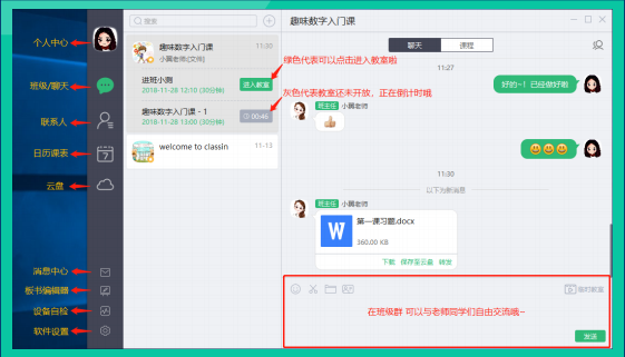 阿卡索外教怎么用classin上课_ClassIn平台教学体验_澳际教育线上授课