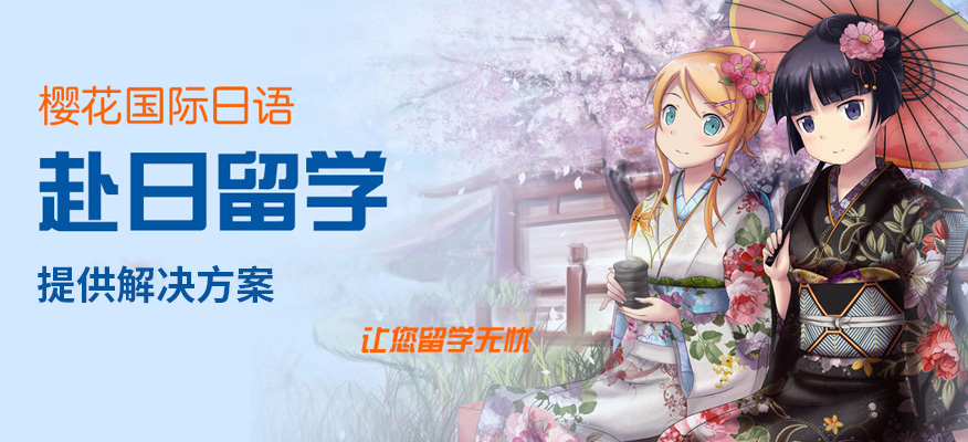 天津出国高考日语培训班_天津的外教英语培训机构_日本留学日语水平要求