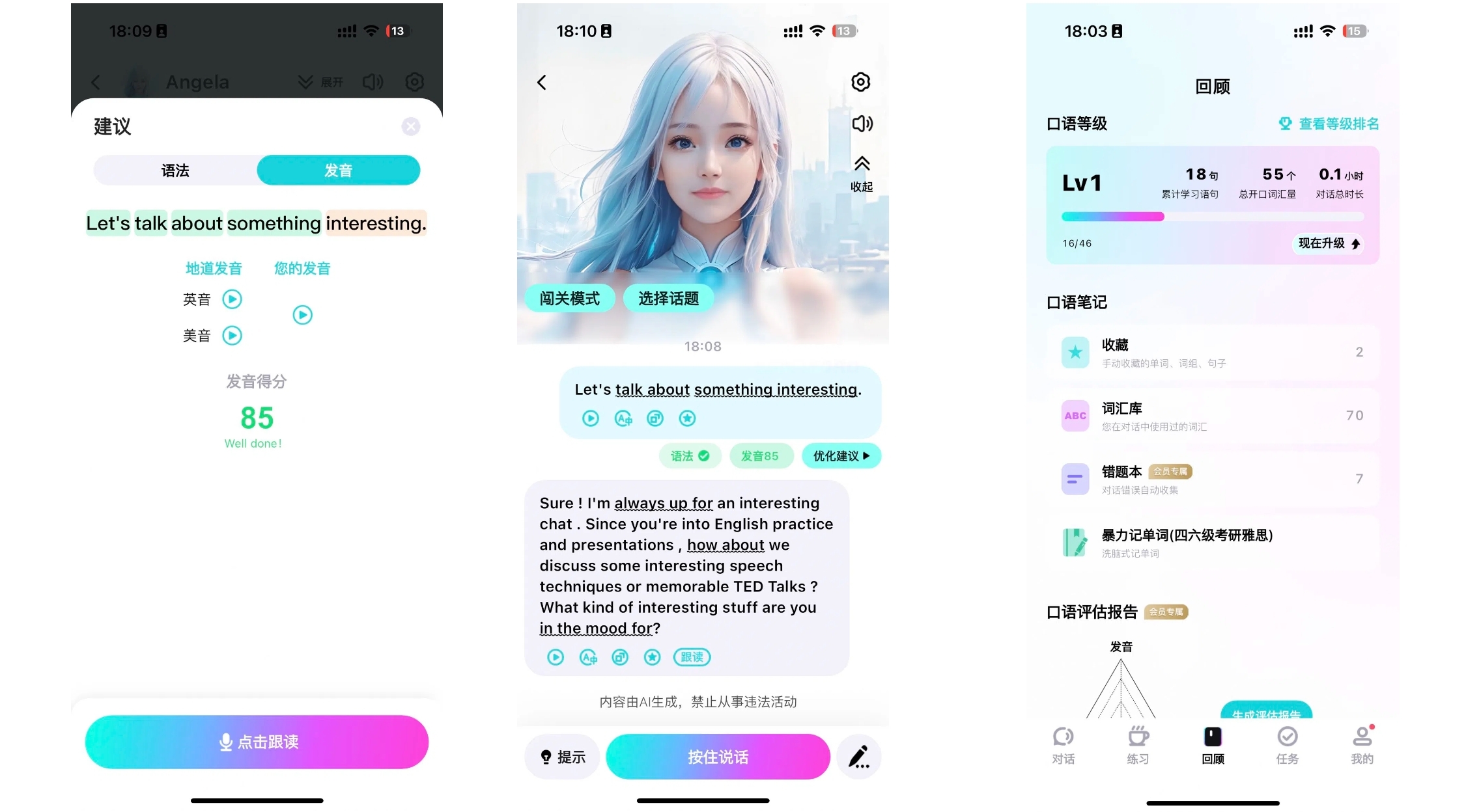 口语陪练工具_学口语外教一对一价格_英语口语练习