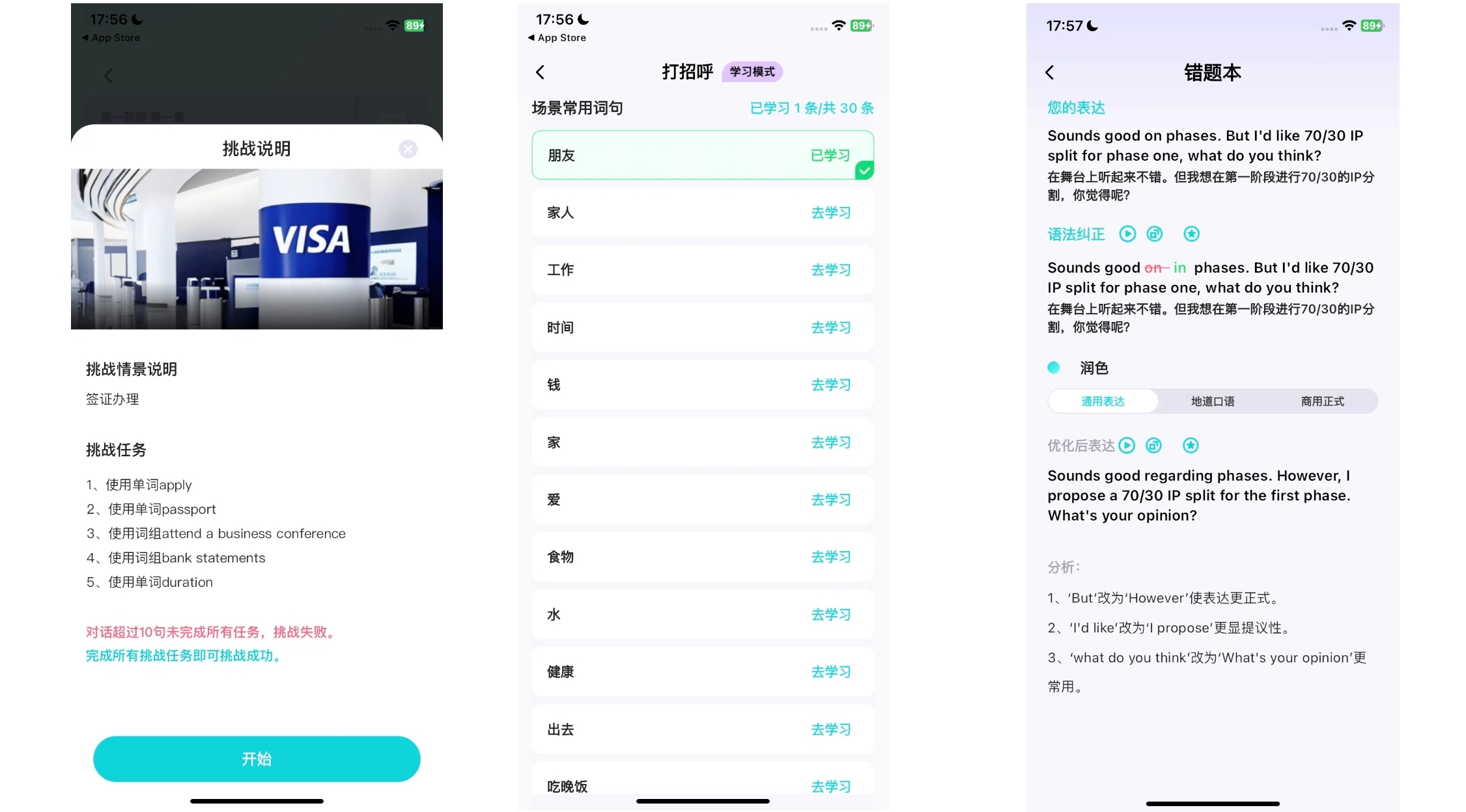 口语陪练工具_英语口语练习_学口语外教一对一价格