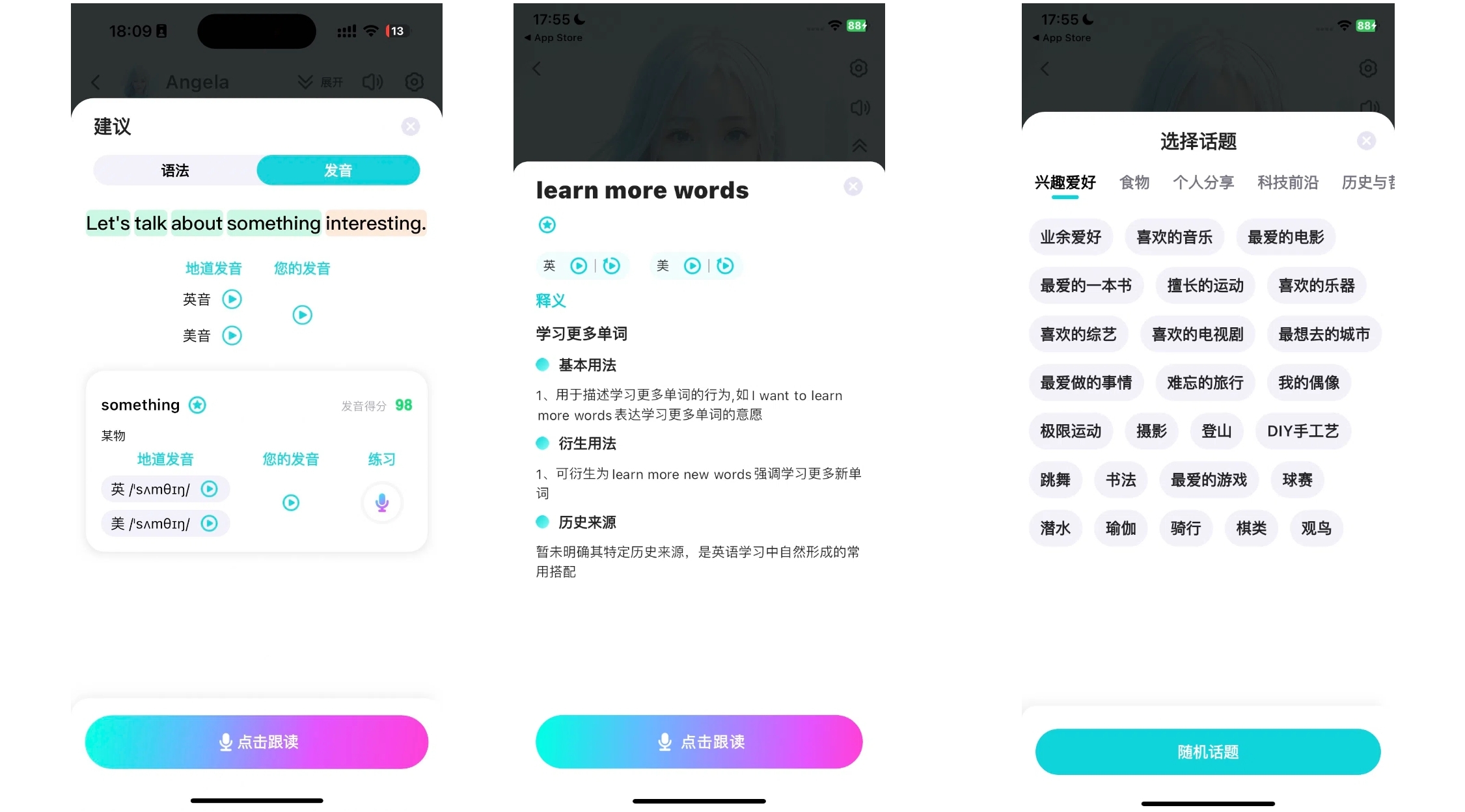 学口语外教一对一价格_英语口语练习_口语陪练工具