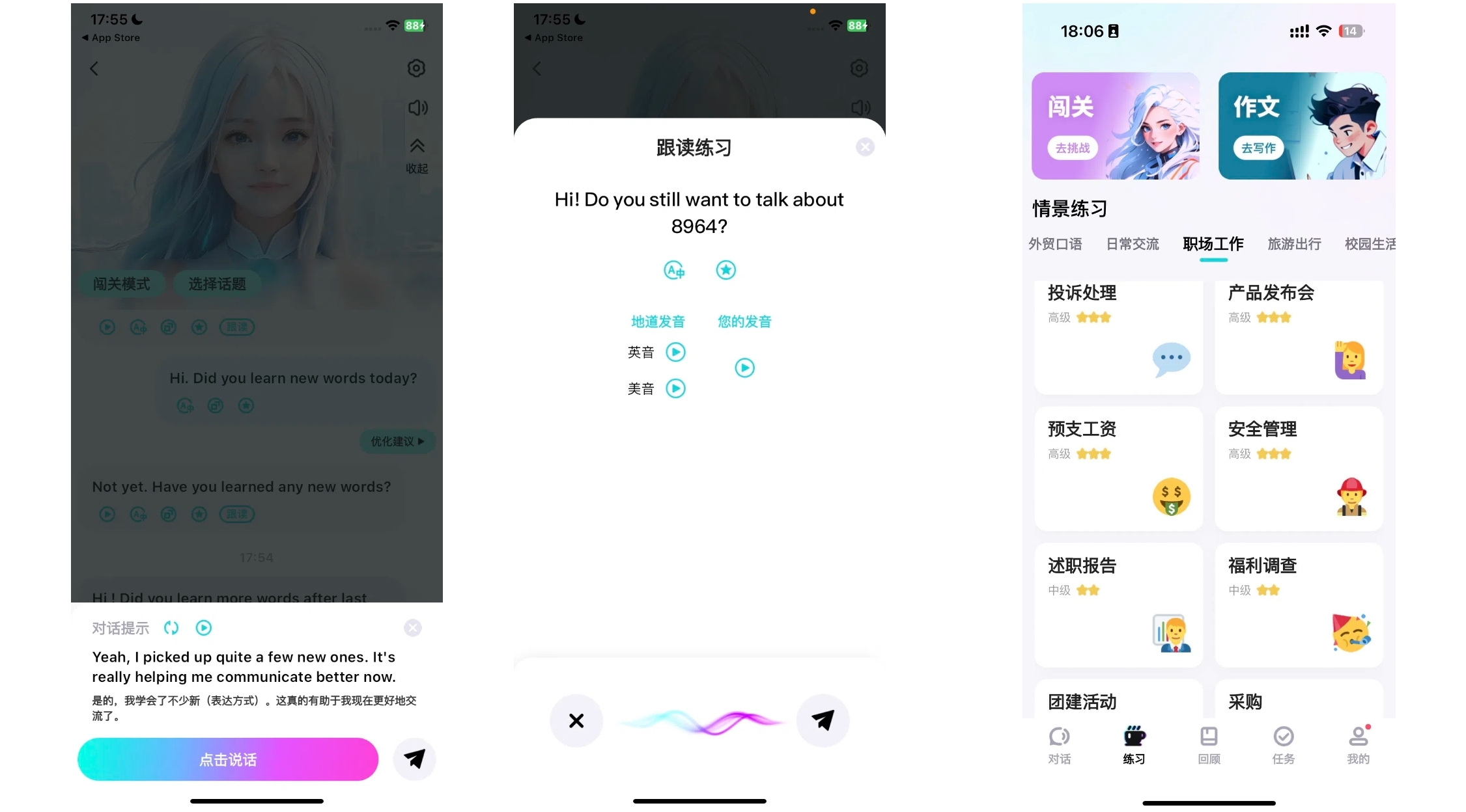 英语口语练习_口语陪练工具_学口语外教一对一价格