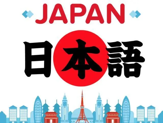 北京日语寒假一对一培训班名单榜首一览