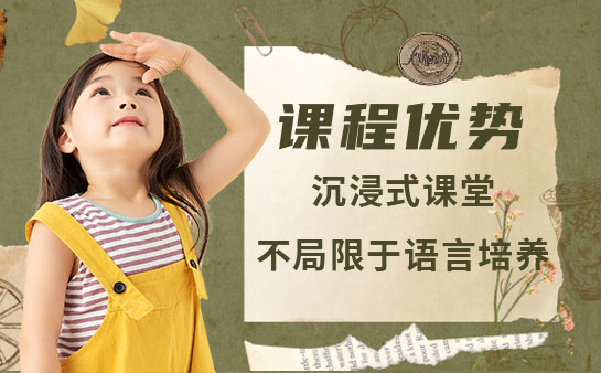 英孚教育收费价目表