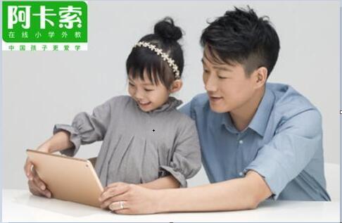 线上英语一对一机构选择标准_外教英语一对一课机构怎么样啊_阿卡索外教网欧美外教固定教学